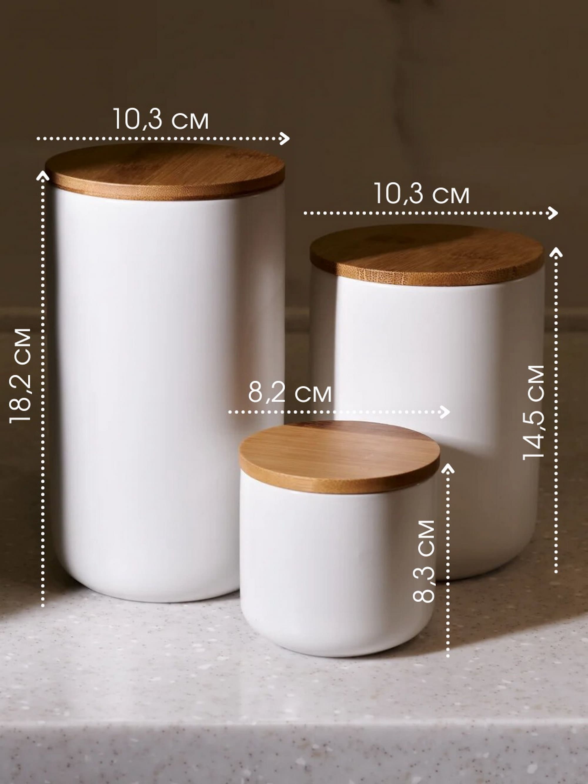 Набор керамических банок для сыпучих продуктов CD005