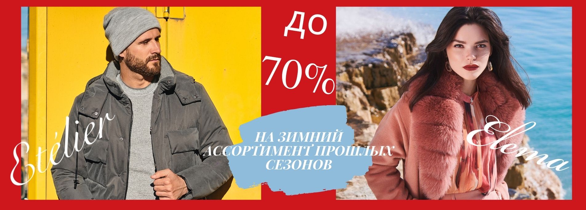 Элема Интернет Магазин Белорусской Женской Одежды