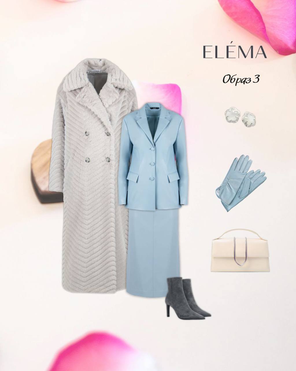 Образы для настоящих леди